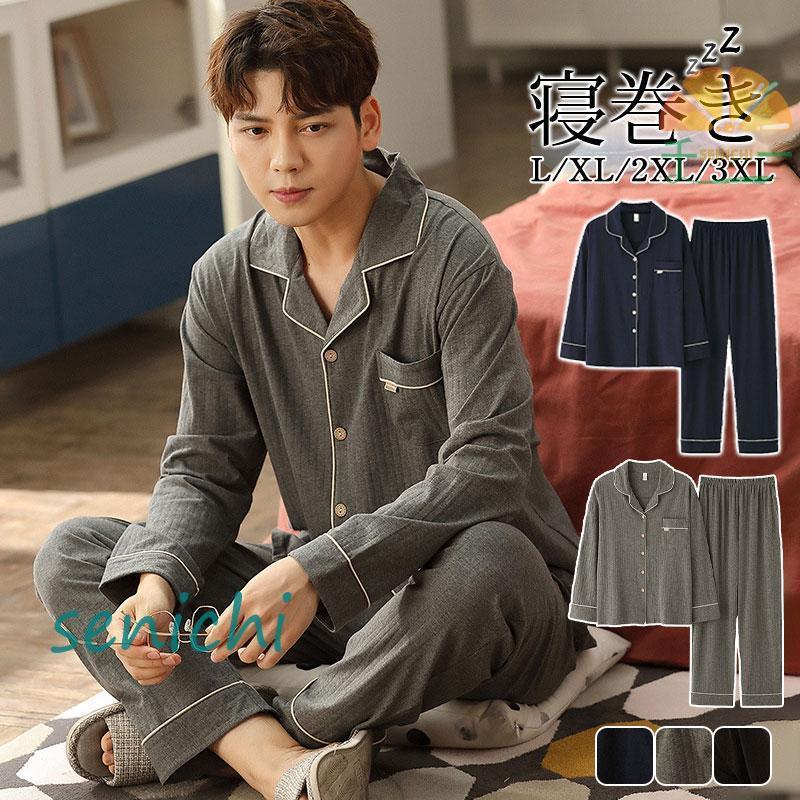 パジャマ メンズ 長袖 セットアップ 上下セット 前開き ルームウェア ナイトウェア トップス パンツ カ..