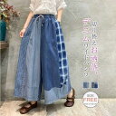 ワイドパンツ デニム ガウチョパンツ レディース ロングパンツ 9分丈 切り替え チェック ストライプ 体型カバー ウエストリボン 春 秋冬