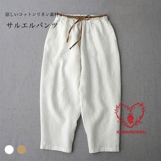 風通しの良い、肌に優しいコットンリネン素材を使い夏でも決して蒸れ感がしない、涼しくて快適な穿き心地レディースサルエルパンツが新入荷ゆったりとしたサイズ感でストレスフリー&amp;amp;動きやすいウエストにゴムとひもが入り、幅広い体型に対応華奢な足首を強調する9分丈設計もとても爽やかな印象清潔感のホワイト?落ち着いたブラウンの2色を用意流行に左右されず長く愛用でき、コーデにも馴染みやすいどんなトップスと組み合わせてもお洒落、夏シーズンに必ず大活躍カラー：ホワイト　ライトブラウン素材　綿麻混紡サイズ（cm）　M　L　XL　2XLM　総丈89　ウエスト66-96　ヒップ106L　総丈90　ウエスト70-100　ヒップ110XL　総丈91　ウエスト74-104　ヒップ1142XL　総丈92　ウエスト78-108　ヒップ118ご注意：※素人採寸ですので、若干の誤差がございます、ご了承ください。