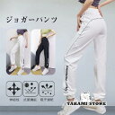 ジョガーパンツ スウェットパンツ レディース ロングパンツ ボトムス 大きいサイズ スポーツウェア ランニング トレーニング 運動着 部屋着 ルームウェア