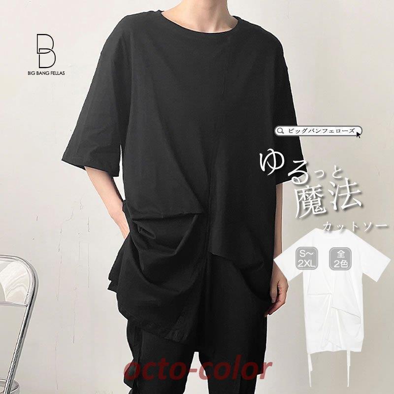 Tシャツ カットソー ゆったり アシンメトリ 半袖 無地 五分袖 ハーフスリーブ ティーシャツ ドロップシ..