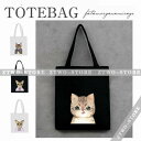 エコバッグ 猫柄 ネコレジ袋 トートバッグ 帆布 大容量 かわいい柄個性的 キャンバス ユニセックス 男女兼用バッグ 夏バッグ
