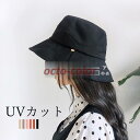 レデイース ハット 春夏 バケットハット フロッピー帽子 つば広ハット 小顔効果 UVカット おしゃれ 折りたたみ 柔らか ファッション 紫外線対策 日よけ 旅...