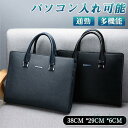 ビジネスバッグ バッグ メンズ トートバッグ パソコンバッグ ショルダーバッグ 2way 簡易防水 多機能 就活 社会人 仕事 シンプル 大容量 秋 春 通勤