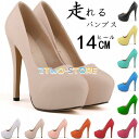 レディース パンプス ハイヒール キャバ キャバパンプス 美脚 ピンヒール ラウンドトゥ 足長 14cmヒール カラー 靴 シューズ 歩きやすい 痛くない 履きやすい