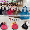 トートバッグ レディース 大容量 おしゃれ 布 キャンバス ハンドバッグ A4 軽量 カジュアル 3way かばん 軽い 鞄 お出かけ 30代 40代