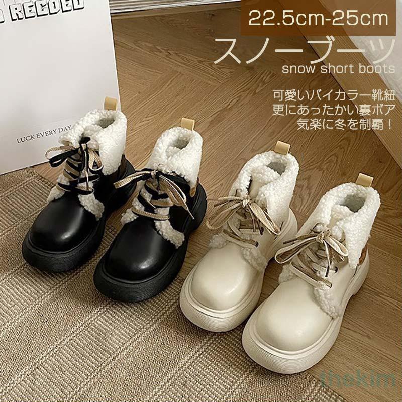 スノーシューズ スノーブーツ レディース ショートブーツ ショート丈 ブーツ ショート レースアップ 裏..