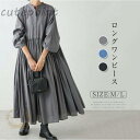 ワンピース シャツワンピース 長袖 レディース ロングワンピース マキシワンピース ギャザー マキシ丈 大人可愛い 大きいサイズ きれいめ 春 夏(4)