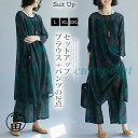 セットアップ レディース 大きいサイズ 2点セット ワイドパンツ ブラウス プリント ロングブラウス シフォン 春 夏 カジュアル 40代 50代 ゆったり 体...