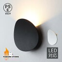 LED ブラケットライトおしゃれ 北欧 円形 壁付け 間接照明器具 洗面所 階段 玄関 リビング ウォールランプ 寝室 和室 洋室 ベッドサイドランプ 和風 壁...