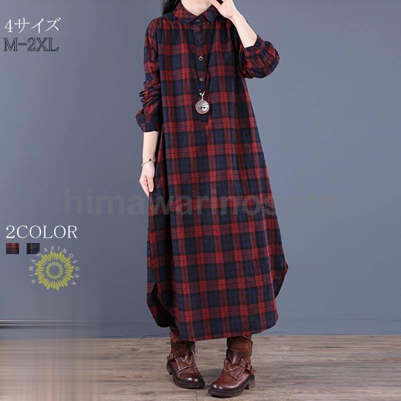 シャツワンピース チェック柄 折襟 レディース ワンピース 長袖 ロング丈 マキシ丈 大きいサイズ ゆっ..
