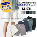 夏 量産型ファッションショートパンツ ハーフパンツ メンズ 短パン スポーツ 半ズボン ストレッチ ボトムス ゴムウエスト パンツ 短パン