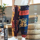 ワイドパンツ サルエルパンツ 綿麻 ゆったり 花柄 イージーパンツ メンズ カジュアル ストライプ アンクルパンツ ボトムス ズボン 春 夏