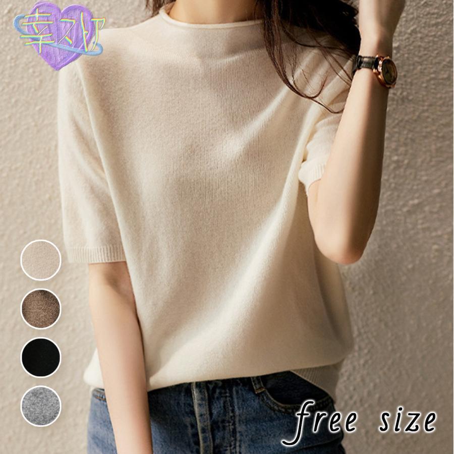 レディース ファッション ニット 夏 半袖 コットン 体型カバー クルーネック ウールカシミアニット 半..