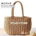 カゴバッグ レディース バスケット ハンドバッグ 可愛い おしゃれ 軽量 手提げ 手提げ 上部巾着 全2色