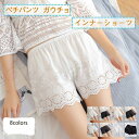 ペチパンツ レディース ガウチョ インナーショーツ 見せパン 透け防止 フリル裾 ボトムス カジュアル 薄手 美脚 夏用 21年夏新作 きれいめ おしゃれ