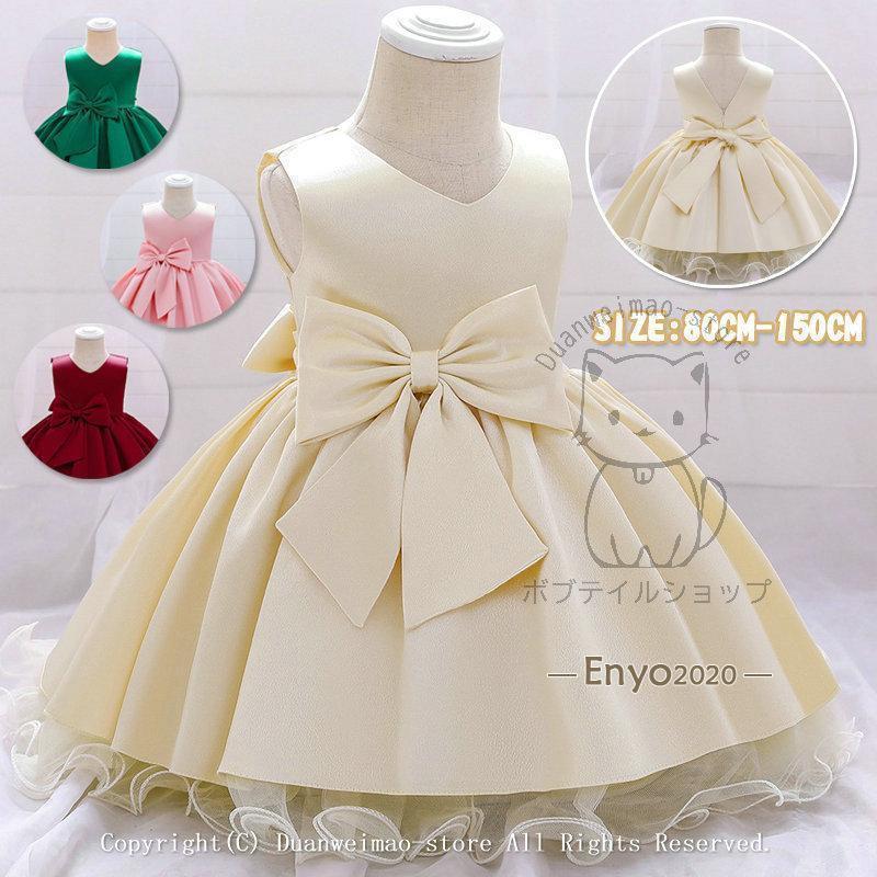 子供ドレス 発表会 ピアノ発表会 結婚式 フォーマル ドレス 女の子 二次会 花嫁 ジュニア キッズドレス 子供服 パーティードレス プレゼント 上品 子どもドレス