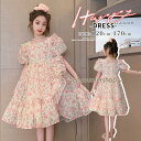ワンピース 女の子 ワンピース キッズフレア 子供服 子ども服 こども服 半袖 おすすめ 発表会 結婚式 フォーマル 110 120 130 140 150 160 春夏 おしゃれ(4)