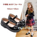 女の子 フォーマル 靴 シューズ 女児 子供 フォーマルシューズ フォーマル靴 子供靴 黒 キッズシューズ 子供シューズ 発表会 結婚式 入学式 卒業 冠婚葬祭...