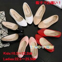 親子でお揃い 子供 靴 女の子 おしゃれ キッズ バレエシューズ キッズシューズ 黒 子供靴 子ども 入学式 卒業式 発表会 フォーマルシューズ 結婚式 パーテ...
