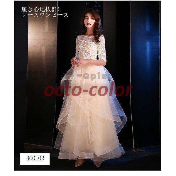 ロングドレス演奏会大人パーティードレス結婚式ドレスマキシウェディングドレスパーティーピアノ二次会ドレスお呼ばれ発表会忘年会卒業会