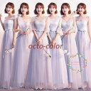 ブライズメイドドレス ロングドレス レース 安い 結婚式 花嫁 カラードレス 二次会 グレー パーティードレス 披露宴 お呼ばれドレス ブライダル シンプルドレス