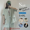 セットアップ ジャケット パンツ ショートパンツ ママスーツ レディース 無地 パンツドレス 半袖 春夏 大きいサイズ パンツスーツ 女の子 結婚式 卒業式 入学