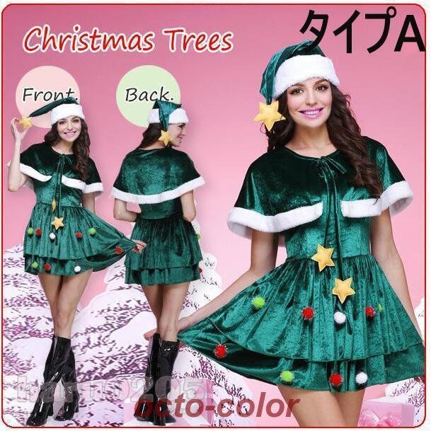 レディース クリスマス衣装 ワンピース サンタクロース クリスマスツリー服 コスプレ コスチューム グ..