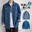 長袖シャツ メンズ デニム カジュアルシャツ トップス 秋 春 男性用 秋服 春服 通勤 通学 オールシーズン 紳士服 ビジネスシャツ 快適 ギフト