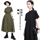 リネン風 シャツワンピース 半袖 夏 ロング ミディアム レディース ワンピース シャツワンピ 大人可愛い Aライン 体型カバー 夏ワンピース プル