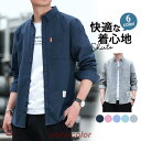 長袖シャツ メンズ カジュアルシャツ トップス 秋 春 男性用 秋服 春服 通勤 通学 オールシーズン 紳士服 ビジネスシャツ お兄系 快適 ギフト