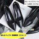 走れるパンプス ハイヒール 通勤 フォーマル オフィス ヒール3/5/7センチ ポインテッドトゥ パンプス レディース 柔らかい 痛くない 歩きやすい 魔法の美...