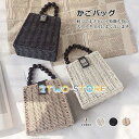 カゴバッグ レディース ショルダーバッグ 肩掛けバッグ 手持ち 草編み カバン 可愛い おしゃれ シンプル 軽量 手提げ かごバッグ 森ガール 春 夏