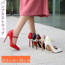パンプスストラップ レディース 痛くない 靴 入学式 卒業式ウェディング用パンプス歩きやすい ピンヒール 結婚式 入学式 通勤 パンプス大きいサイズ 12cmヒ...