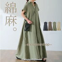 シャツワンピース 夏 春 ロング 半袖 綿 体型カバー コットン リネン 綿麻混 50代 40代 30代 20代 無地 ゆったり きれいめ おしゃれ 韓国ファッション 人気