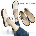フラットシューズ PU 女性 ローファー ぺったんこ パンプス ラウンドトゥ 楽チン PUシューズ レディース カジュアルシューズ スリッパ 夏