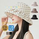 帽子 レディース 大きいサイズ 水玉 ドット 遮光100%カット UVカット つば広 折りたたみ 自転車 飛ばない 日よけ 夏 春夏 UV 大きめ