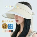 サンバイザー レディース つば広帽子 紫外線対策 UVカット帽子 ストラップ付き ハット 母の日 新作 プレゼント 日よけ 日焼け止め 女優帽 春夏