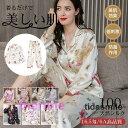 シルク パジャマ レディース 上下セット シルク100% 花柄 保湿 長袖 長ズボン セット ルームウェア 寝間着 春 シルクウェア ナイトウェア 部屋着