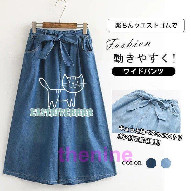 素材 ポリエステル原産国：中国フリーサイズ：ウェスト：63-73cm ヒップ：118cm もも幅：37cm 着丈：80cm 裾幅：72cm美脚を演出する着痩せ効果のレディースガウチョパンツです。ハイウエストデザインで?足長効果も発揮してくれちゃう?ワイドシルエットで?小尻効果抜群に美スタイルを演出します。スカートが苦手な方もこのパンツなら着こなしラクラク。女性らしいおしゃれを気軽に取り入れられます。今年トレンドのガウチョパンツ? ウエストゴムで履き心地らくちん?tシャツ?カットソーなどはINするスタイリングがおすすめです！【注意】 ＊画面上と実物では多少色具合が異なって見える場合もございます。＊商品には多少の個体差がございます。予めご了承くださいませ。＊サイズ表記は目安です。誤差はご了承ください。＊商品は縫製上の細かいほつれ?インク飛び?織りむら?汚れ?素材特有の臭いや接着剤等の臭いが残っている場合がございますので?気になるお客様はご購入をお控え下さい。