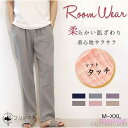 綿100% ルームパンツ ダブルガーゼ ルームウェア 部屋着 パジャマ ナイトウェア ロングパンツ レディース メンズ ペアルック ポケット付き やわ