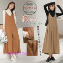 サロペット オールインワン レディース オーバーオール 無地 ロング丈 マキシ丈 薄手 ガウチョパンツ ワイドパンツ 春夏秋冬 オシャレ 着痩せ