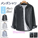 シャツ メンズ 長袖 秋 ストライプ ビジネス カジュアル おしゃれ 大きいサイズ 通勤 通学 M-3XL