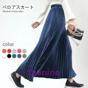 ベロアスカート レディース ロングスカート プリーツスカート ロング丈 スカート ベロア プリーツ 裏地付き シフォン裏地 ミモレスカート