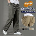 カーゴパンツ ミリタリー メンズ 薄手 コットン 夏 父の日 プレゼント ウエストゴム ワイドパンツ ロング丈 作業着 カジュアル ワークパンツ 登山 釣り 春...