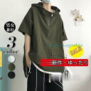tシャツ レディース メンズ 夏 半袖 パーカー フード付き カットソー おしゃれ 薄地 ゆったり ス