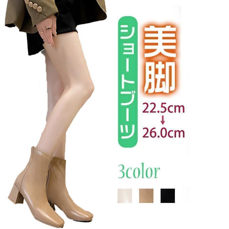 ブーツ ショートブーツ レディース 厚底 美脚 おしゃれ カジュアル 撥水 秋 冬 靴 美脚 通勤 ヒール 楽..