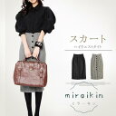 タイトスカート ひざ丈 ハイウエスト ボトムス 秋服 レディース ボタン式 グレー ブラック ハイウエスト ラジャ あったか 秋 冬 着痩せ スタイルフェミニン
