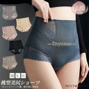 桃型美尻ショーツ 桃尻 レディース スタンダード 通気 ブラック 涼しい 無縫製 食い込まない 下着 夏 レースショーツ 透け感 ベージュ