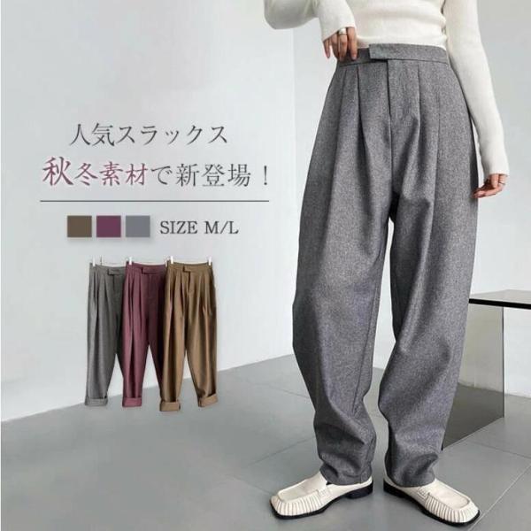 タックパンツ レディース 秋冬 イージーパンツ ストレートパンツ ロングパンツ スラックス ワイドパン..